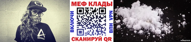 купить   Трёхгорный  МЕФ mephedrone 