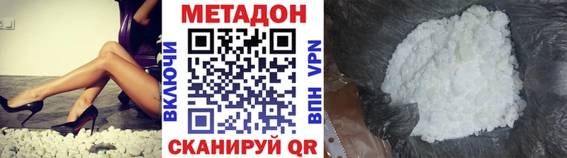 Метадон methadone  мориарти наркотические препараты  Трёхгорный 