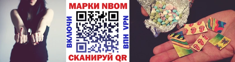 Марки NBOMe 1,5мг  что такое наркотик  Трёхгорный 